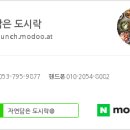 자연담은도시락 - 종로구 | 자연담은도시락