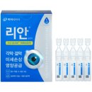리안약국 이미지