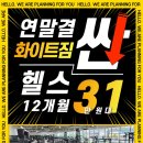 화이트짐 이미지