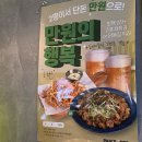 백스비어제주아라일동점 | 백스비어 : 메뉴 도리토스, 순살치킨, 살얼음 빙맥 추천 (제주 아라이동점)