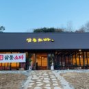 삼동지점