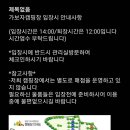 밀양 가보자 캠핑장