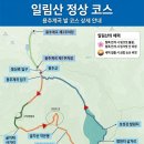 보성 일림산 용추계곡 들머리 정보 용추계곡2주차장에서 1주차장 도보거리