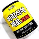 팔도 비락식혜 제로 내돈내산 솔직후기