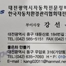 좋은차만들기 이미지