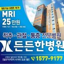 든든한병원 이미지