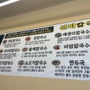 용인선비만두