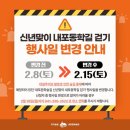 송화1리마을회관 | 2025년 [내포문화숲길] 내포동학길 다녀왔습니다