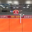 삼정래미안공인중개사사무소 이미지