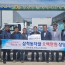 삼척농협농산물산지유통센터 이미지