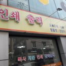 수원인쇄