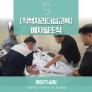초고성장기업의 앞서가는 혁신전략, 조직문화 익스프레스 | [직책자리더십교육]변화에 민첩하게 대응하는 애자일조직