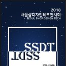 한국비주얼머천다이징협회 이미지