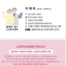 사근동주민센터 | [공지] 장기요양등급이 나왔어요! 그 다음은 어떻게 하죠?
