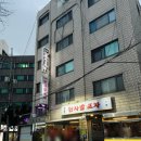 통복고가로 | 신도림 술집 안주 맛집이었던 한사발포차