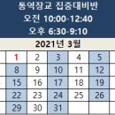 김승국통역학원