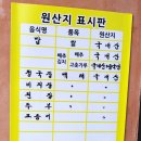 장맛이좋은집 이미지