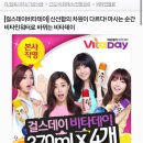 비타온