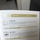 둥지세신 | 호평동 약손명가 스트레스관리 (슬림바디) 10회권 등록후기