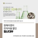 (창해이엔지