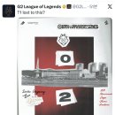 G2 공트) T1이 이 병신들한테 졌다고??? 이미지