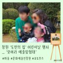 [포토부스행사] 창원 도민의 집 어린이날 기념 행사 포토부스행사 후기
