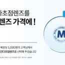 포인트안경콘택트 이미지
