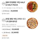 고어프피자 이미지