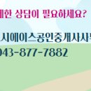 도시공인중개사사무소 이미지