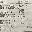 무왕유통익산