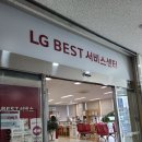 LG전자서비스센터 이미지