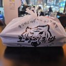 호랑이족발 이미지