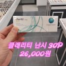 으뜸플러스 파주운정점 이미지