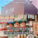요들팩토리 | [10월 팝업/성수놀거리] SSG미지엄 페스타 2일차 1회차 방문 솔직 찐후기⭐️ (꿀팁, 층별 추천 부스, 관람...