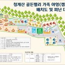 소망캠핑장 이미지