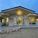 석정힐링하우스305