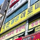 신흥역4번출구 이미지
