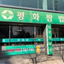 평화쌈밥 이미지