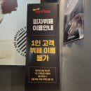 제주 피자뷔페,미스터피자 뷔페,디너 내돈내산 솔직후기