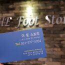 더풋#