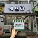 샵동네미장원 네이버블로그