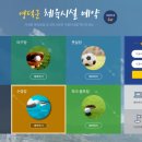 고래불 비치파크골프장 이미지