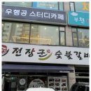 장군숯불갈비 이미지