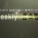 한국위젯홈쇼핑 이미지