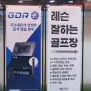 무지개 골프아카데미 이미지