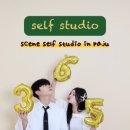 씬셀프스튜디오 이미지
