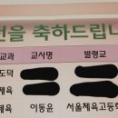 서울체육고등학교 이미지