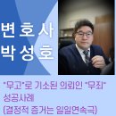 진주변호사, 순천 여수 광양, 광주변호사, 무죄의 결정적 증거는 일일연속극 사랑은 노래를 타고? 이미지