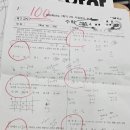 원탑수학목동학원