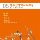 고양누리길 7코스 호수누리길 이미지